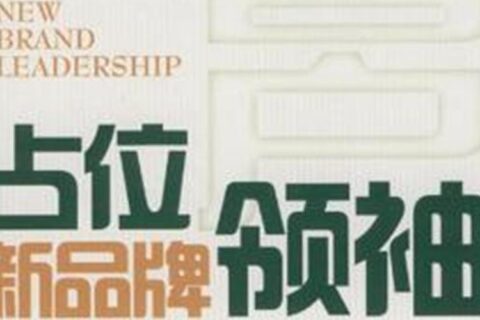 苏秋贵：中小企业之占位的重要性